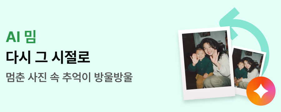 다시 그 시절로 배너 이미지