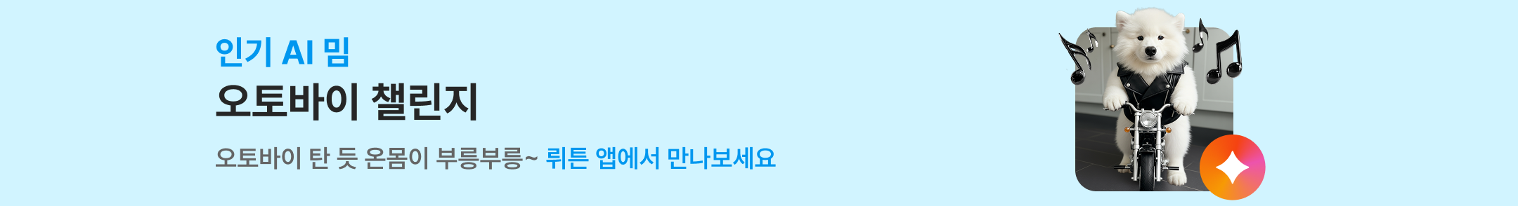 오토바이 챌린지 배너 이미지